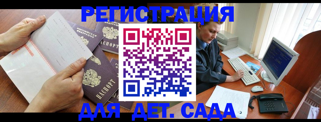 прописка от собственника в Палласовке