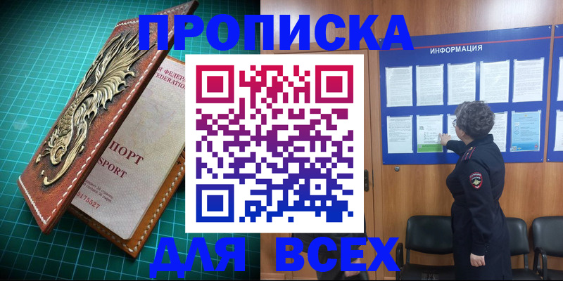 прописка иностранных граждан в Палласовке